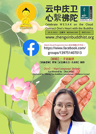 Poster - 26-5-2021 Wesak Day - 【Eye~Sign Language Melody】