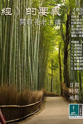 【悉瓦卡經的要義】