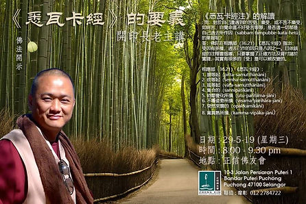 【悉瓦卡經的要義】