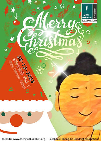Poster - 25-12-2023:【圣诞节假日 Christmas Holiday】
