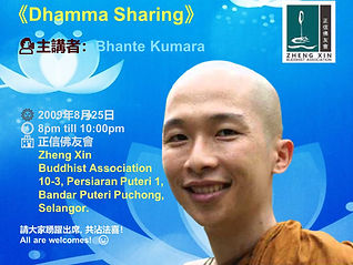 【Dhamma Sharing】