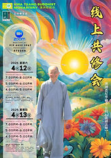 Poster -12-4-2025 华藏寺共修会