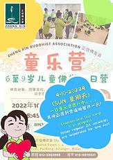 Poster - 09-10-2022【例常佛学活动暫停通告】