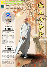 Poster -05-4-2025 华藏寺共修会