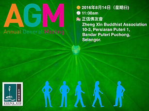18th Annual General Meeting 2016 <第18會員常年大會>