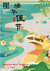 Poster - 22-6-2023:【端午节】【Dragon Boat Festival】