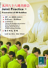 Poster - 27-4-2025 礼拜八十八佛共修会
