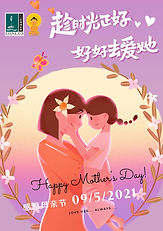 Poster - 09-5-2021 Mother's Day 2021