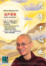 Poster - 28-3-2025【法严尊者 Bhante Dhammasiri】