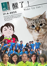 Poster - 17-4-2022 (Wake Up liao!) Re Opening and Resumption of ZX Activities