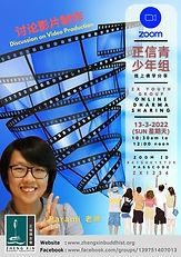 Poster - 13-3-2021 青少年组线上佛学