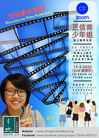 Poster - 13-3-2021 青少年组线上佛学