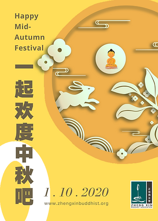 Poster - 中秋节祝福 Mooncake Festival Greetings 2020