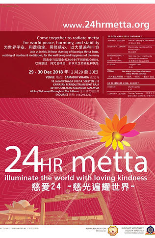 24 Hour <慈爱24> 2018