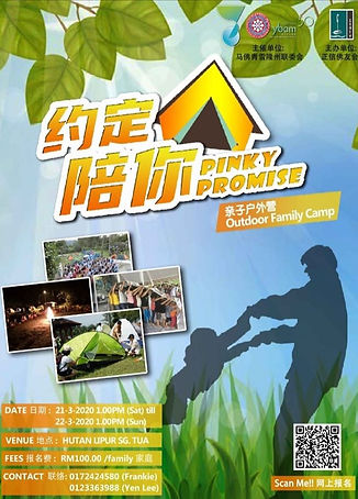 Poster - 11-02-2020：【“约定陪你” ~亲子户外营】 【Pinky Promise ~ Outdoor Family Camp】