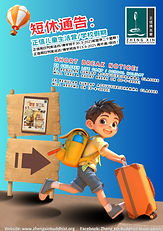 Poster - 30-3-2025：
【小休通告: 「2025年开斋节学校假期」 及「正信佛友会3天2日儿童生活营」举办中】