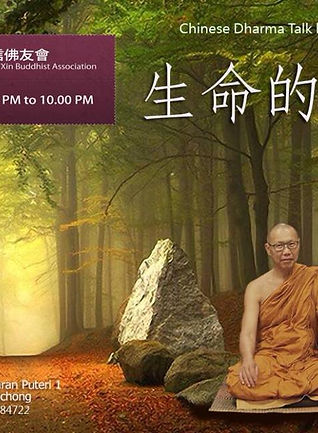 【生命的真相】