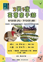 2025-12-6/7 ZX Seremban Family Trip