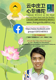Poster - 26-5-2021 Wesak Day - 【YBAM KL & Selangor SLC President Short Message】