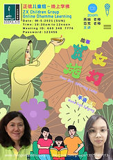 Poster - 09-5-2021 儿童组线上佛学