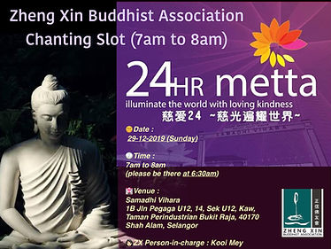 24 Hour <慈爱24> 2019