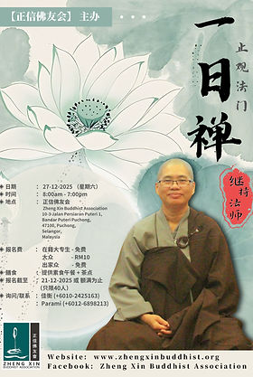 《一日禅|止观法门》