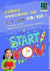 Poster - 05-4-2026：
【正信佛友会「周日佛学活动」开课/啟动! 