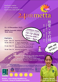 13-12-2025 ~ 24 Hour <慈爱24> 