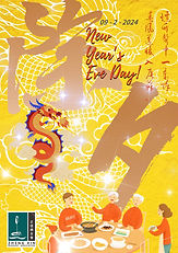 Poster -09-2-2024：
【除夕日 New Year's Eve】