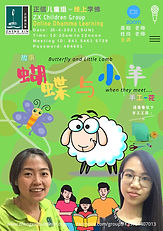 Poster - 25-4-2021 儿童组线上佛学