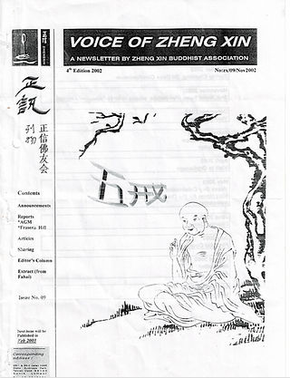 ZX Newsletter （正讯) 09#Nov  2002