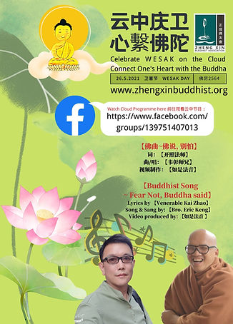 Poster - 26-5-2021 Wesak Day - 【Buddhist Song~Fear Not, Buddha Said】
