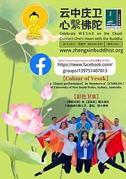 Poster - 26-5-2021 Wesak Day - 【Dance~Colour of Vesak】