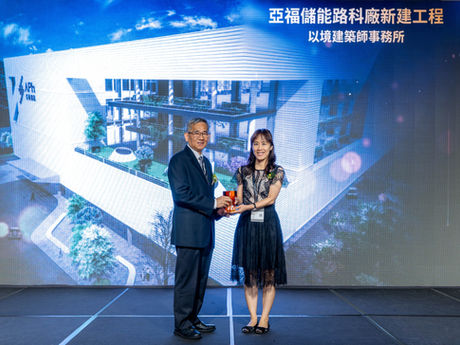 亞福儲能路科廠榮獲「2026國家卓越建設獎」金質獎　以永續廠辦實踐綠築新典範