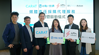 電通集團凱絡媒體、冰點空調及5% Design Action簽約暨啟動儀式.png