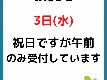 ●お知らせ●