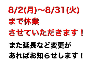 緊急事態宣言
