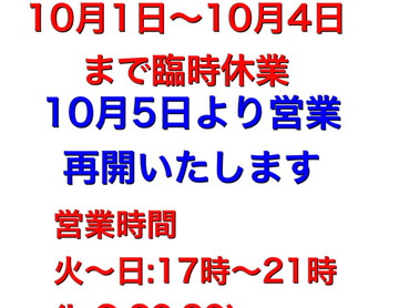 お知らせ