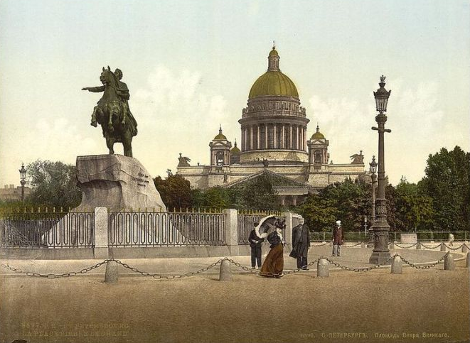 С.-Петербург. Площадь Петра Великого