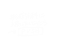 名称未設定のアートワーク 32.png