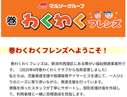 ようこそ.png