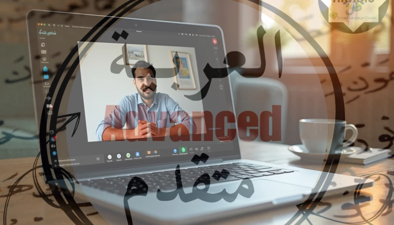 Arabic Khatawaat 2026📘 Advanced Arabic Level – LIVE Online Classes