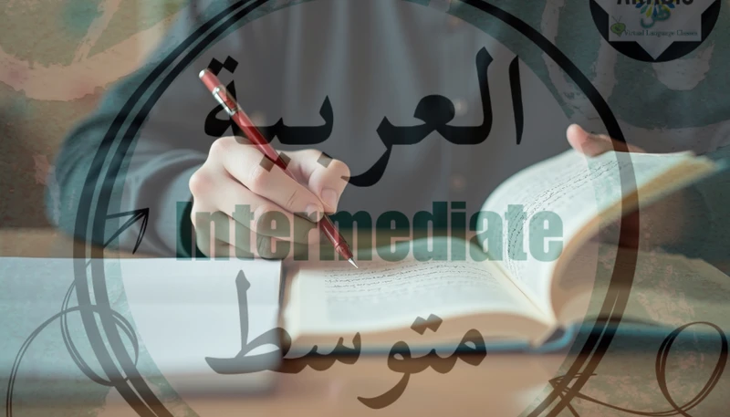 arabic Khatawaat 2026📙 Intermediate Arabic Classes