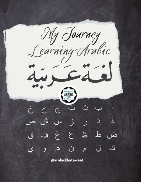 2026 📚 Arabic Beginner Program