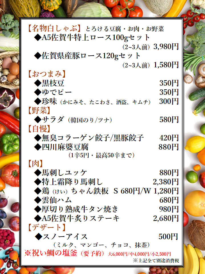 裏アラカルト.png