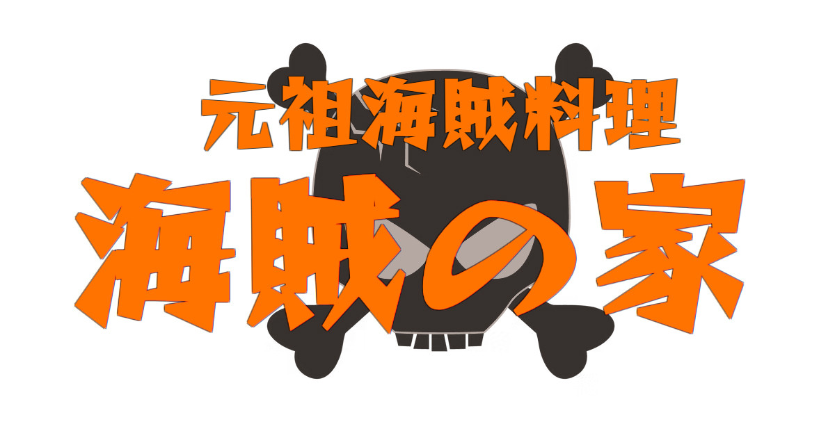 浜部渡船の外観