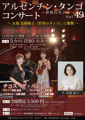 女優 夏樹陽子 Official Site