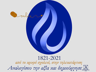 Δράση ευαισθητοποίησης της κοινωνίας για την αναγνώριση της αξίας της ελευθερίας στην εκπαίδευση