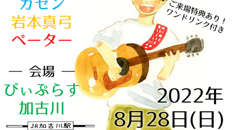 初の自主企画イベント「ノスタルジスタ」開催決定