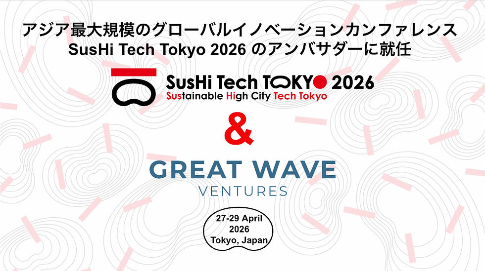 グレートウェーブベンチャーズ株式会社「SusHi Tech Tokyo 2026」アンバサダーに就任